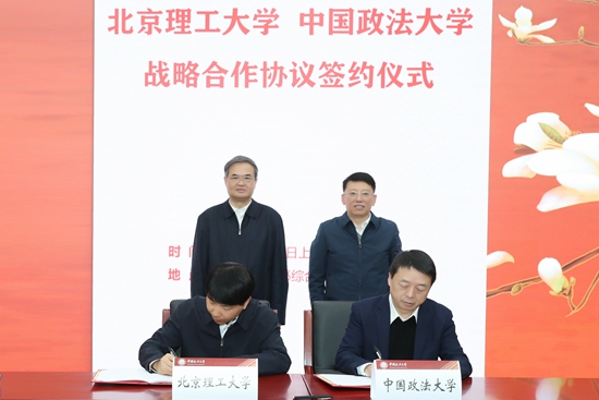 北京理工大學(xué)校長(zhǎng)姜瀾和中國(guó)政法大學(xué)校長(zhǎng)馬懷德代表兩校簽署戰(zhàn)略合作框架協(xié)議。