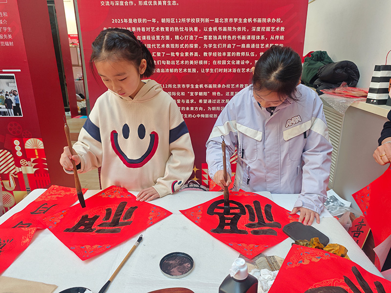 展示活動上，學(xué)生現(xiàn)場寫福字。人民網(wǎng)記者 郝孟佳攝